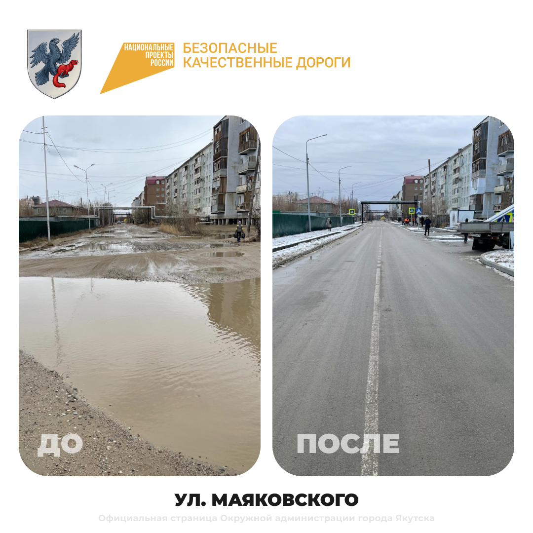 Асфальтирование дорог завершено в Якутске