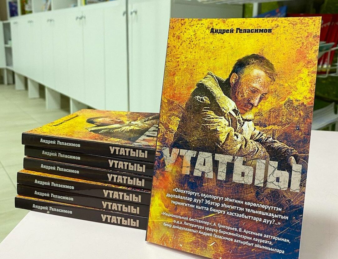 Более 100 произведений якутских авторов доступны на сервисе «Строки»