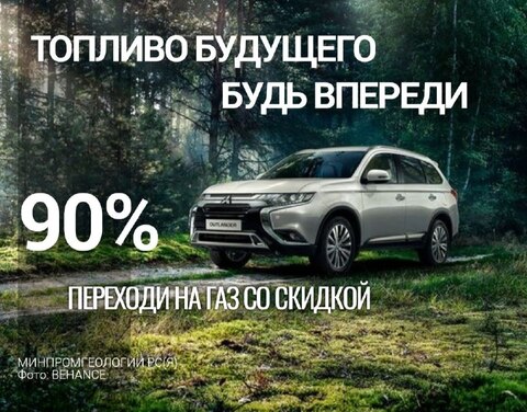 В Якутии до конца года действует скидка 90% при переводе автомобиля на газ