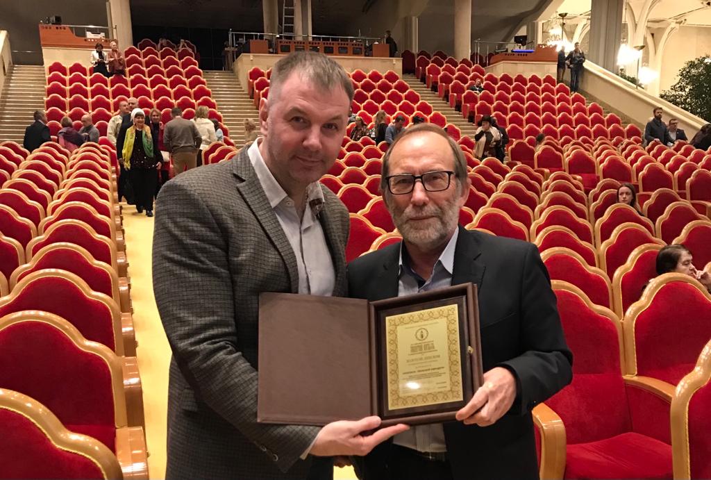 Русский театр наградили «Золотым дипломом» театрального форума «Золотой Витязь»