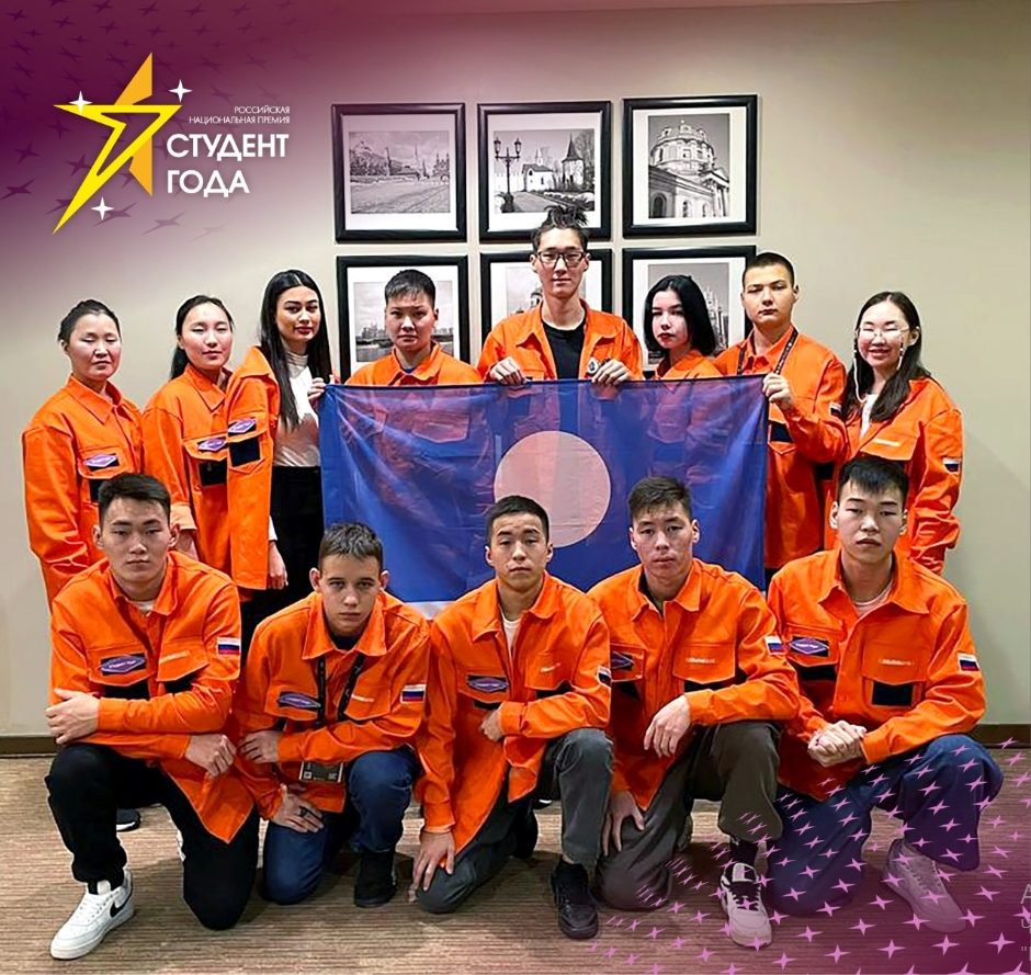 Студенты средних учебных заведений Якутии прошли в финал Российской национальной премии «Студент года-2022»