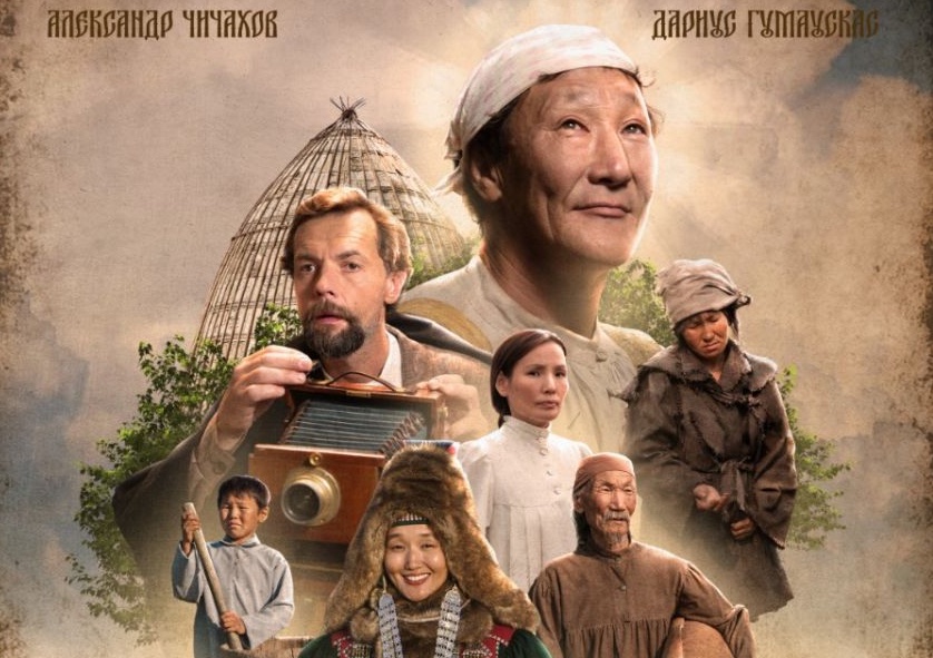 Новый якутский фильм «Не хороните меня без Ивана» выйдет в прокат 22 декабря