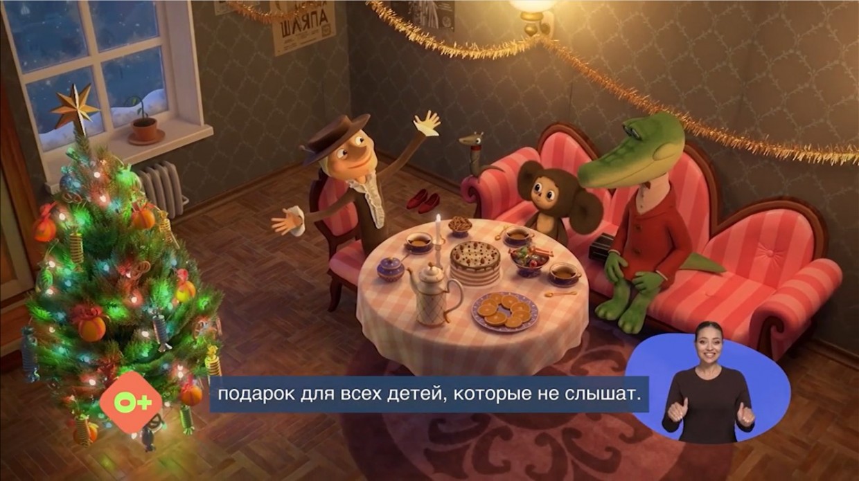 Жители Якутии с нарушением слуха смогут смотреть новогодние мультфильмы на жестовом языке