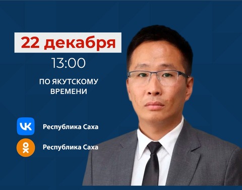 Министр по делам молодежи и социальным коммуникациям Петр Шамаев ответит на вопросы в прямом эфире соцсетей