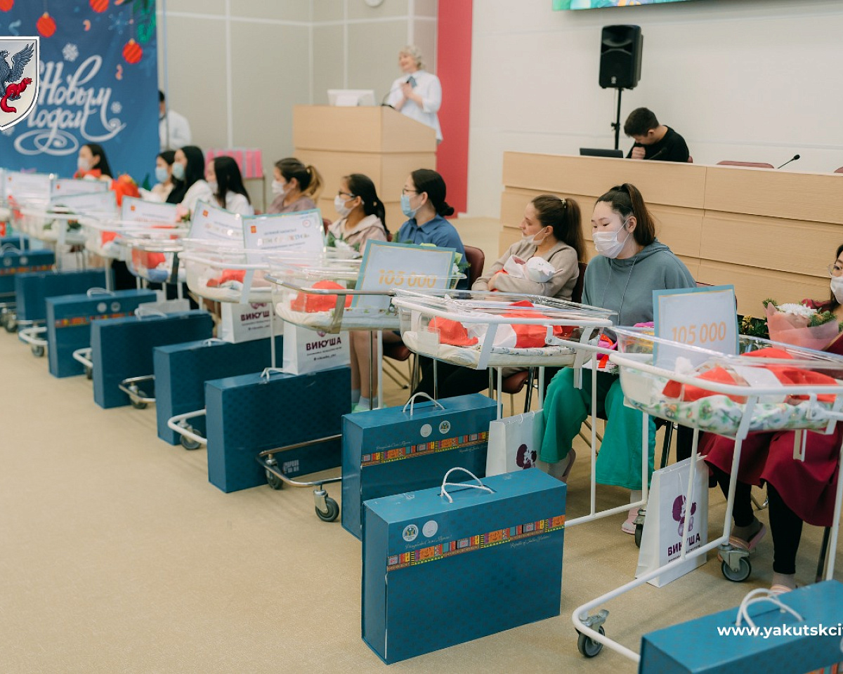 В Якутске прошла торжественная выписка новорожденных