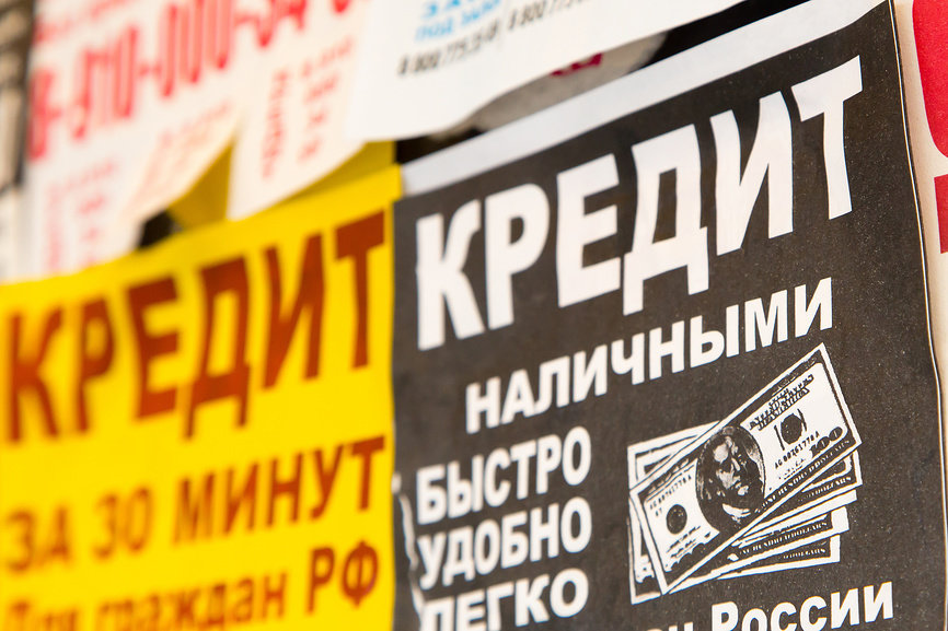 13 «черных кредиторов» действуют в Якутии