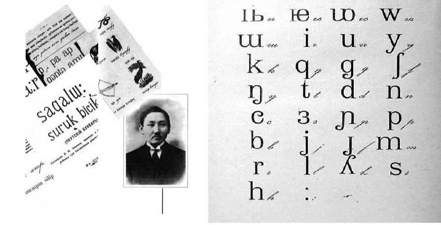 В Якутии проходит декада, посвященная Дню родного языка и письменности