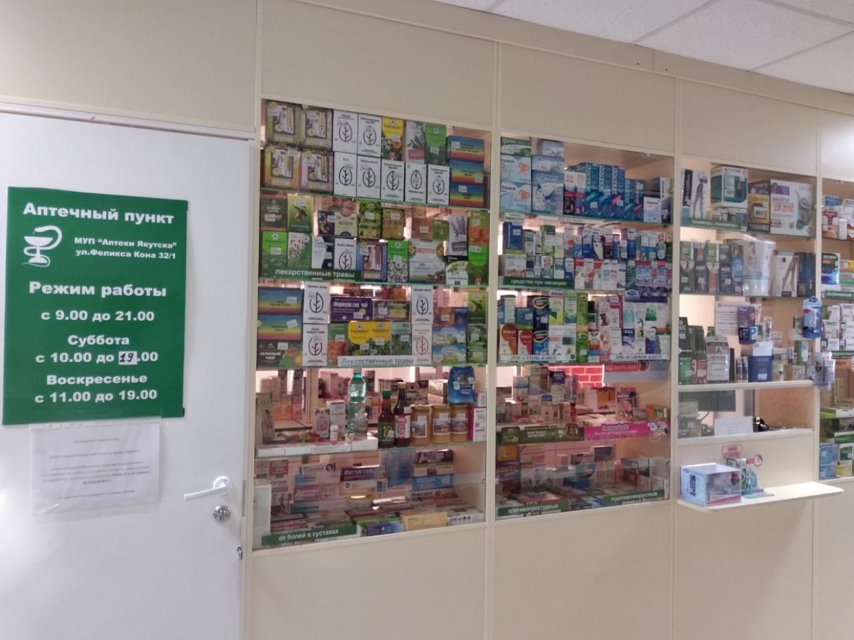 Муниципальные аптеки объявляют скидки в рамках «Недели здоровья» в Якутске