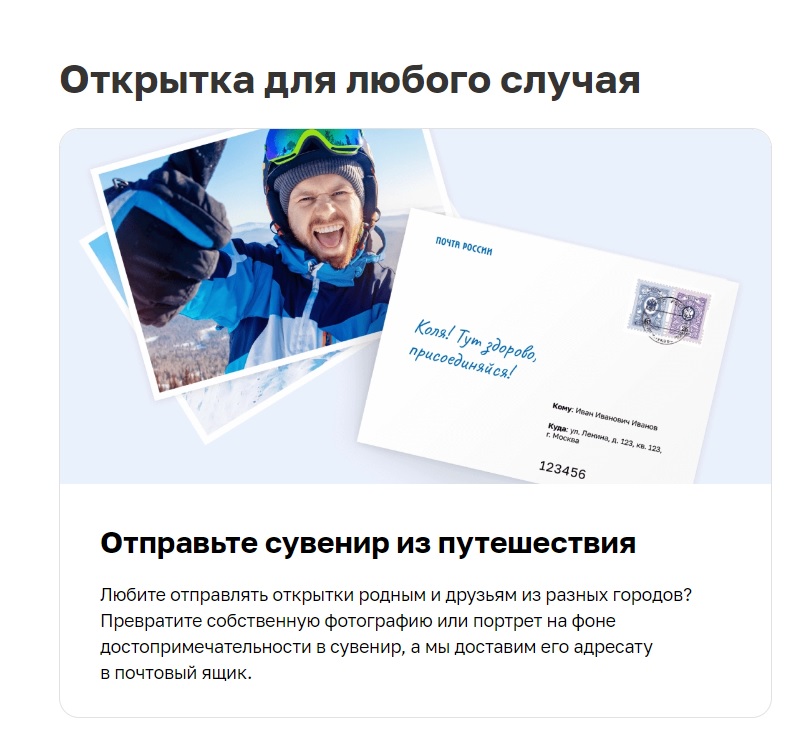Сервис для создания авторских открыток запустили во всех отделения почты в Якутии