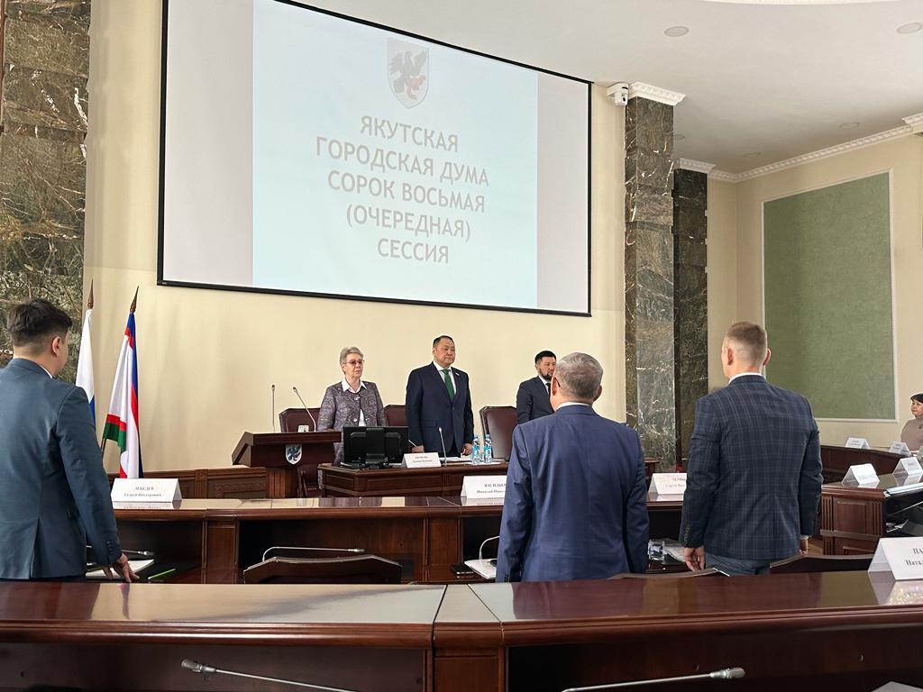 Состоялось заседание 48-й очередной сессии Якутской городской Думы