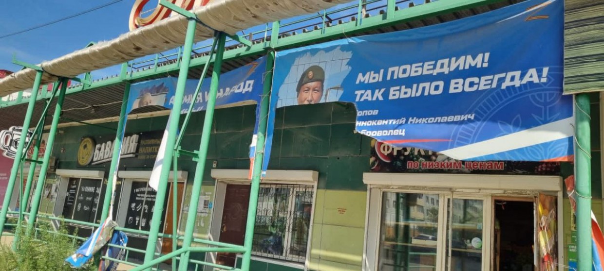 В Якутске нашли вандалов, уничтоживших баннеры в поддержку СВО