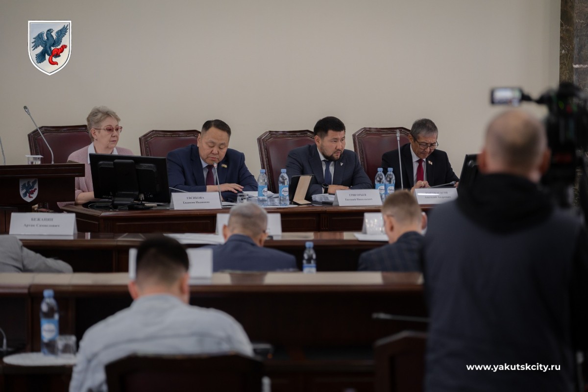 Депутаты Гордумы утвердили поправки в бюджет Якутска на 2023 год