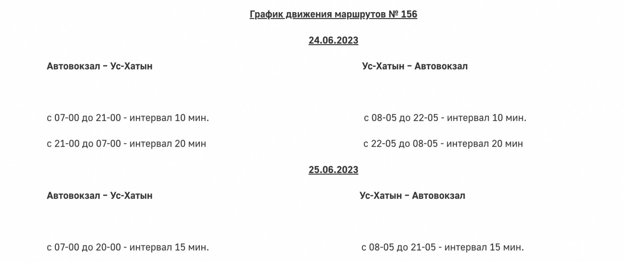 Расписание 155 автобуса омск