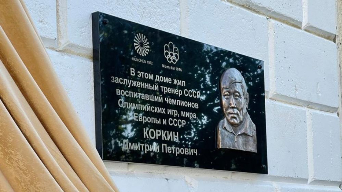 Мемориальную доску Дмитрию Коркину открыли в Якутске