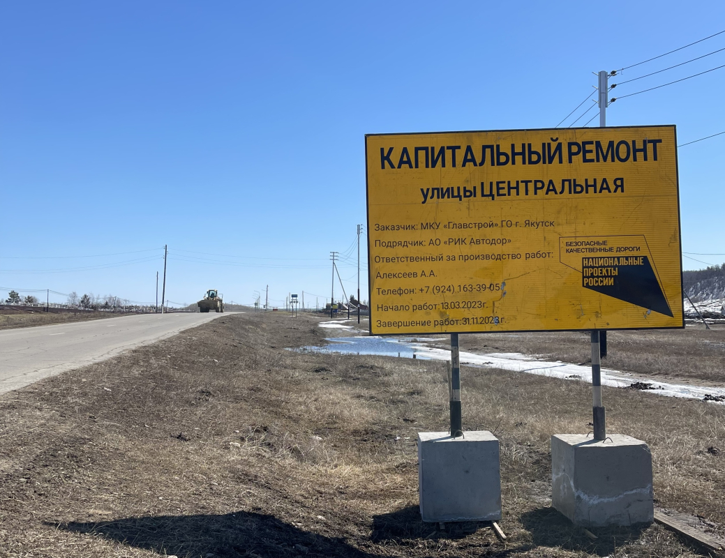 Укладка асфальта в Якутске должна завершиться до конца сентября