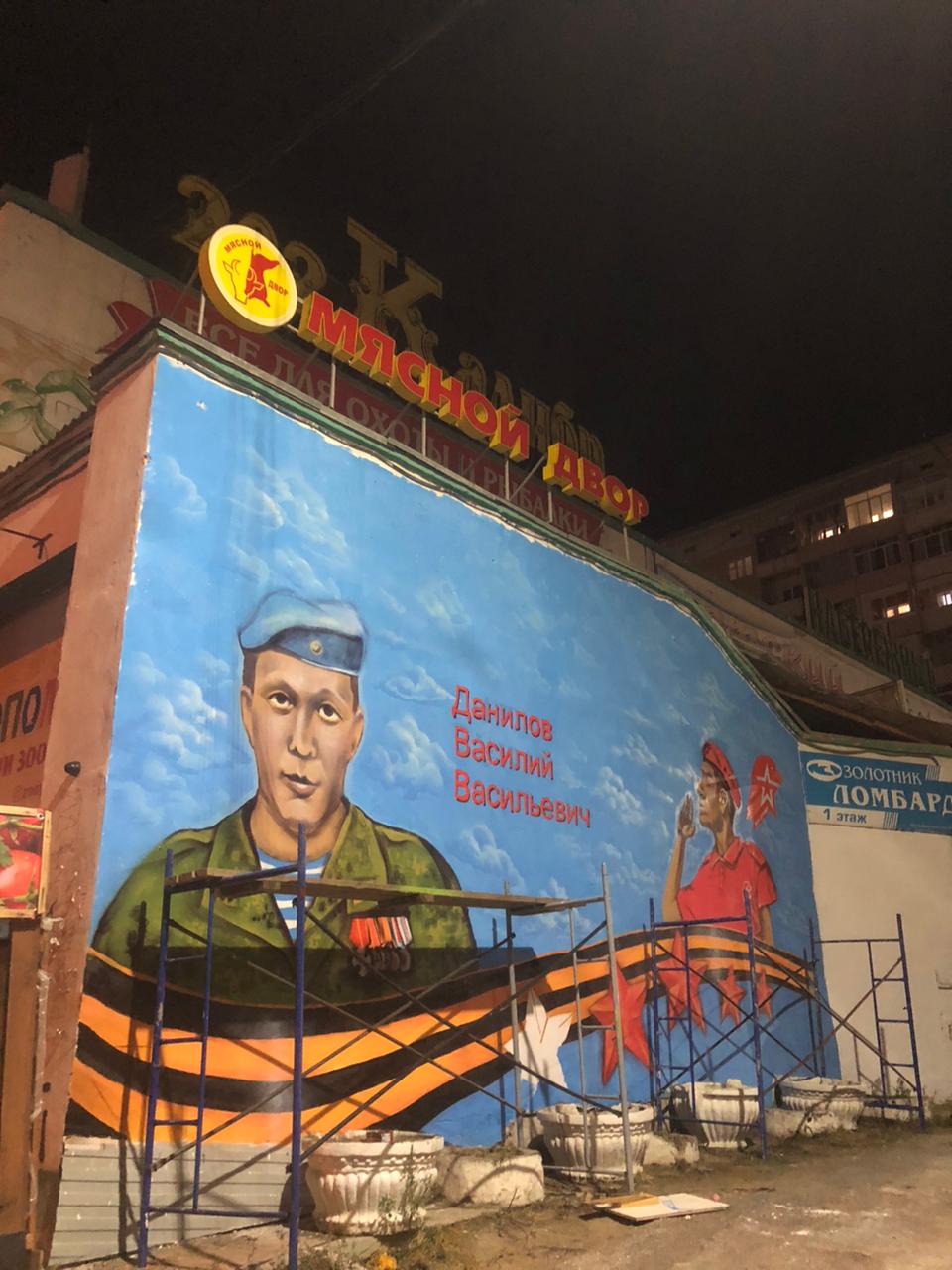 В Якутске открыли мурал с изображением участника СВО Василия Данилова