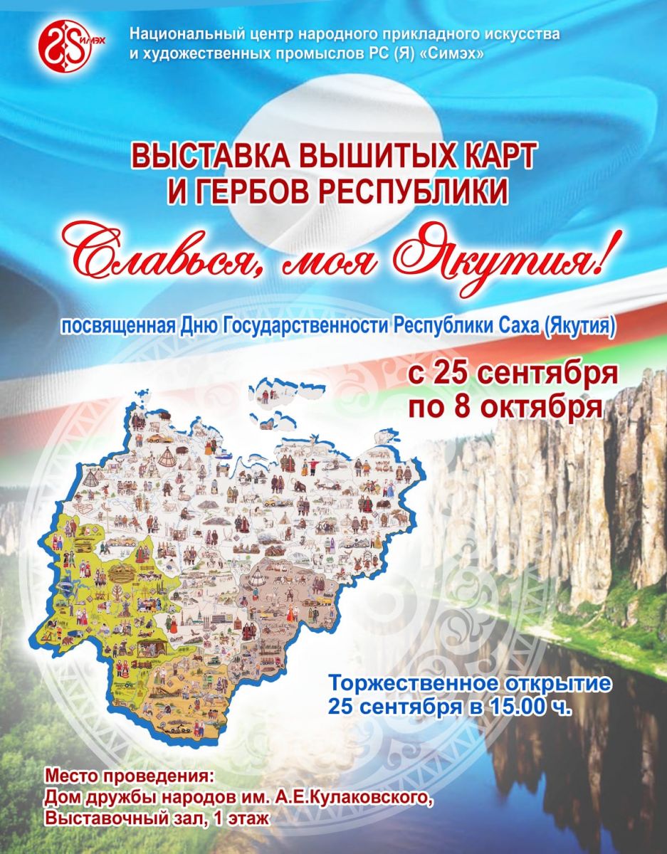 Ко Дню Государственности состоится открытие выставки вышитых карт и гербов республики