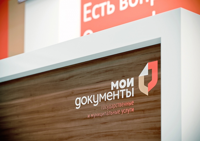 МФЦ информирует об изменении режима работы офисов в Якутске