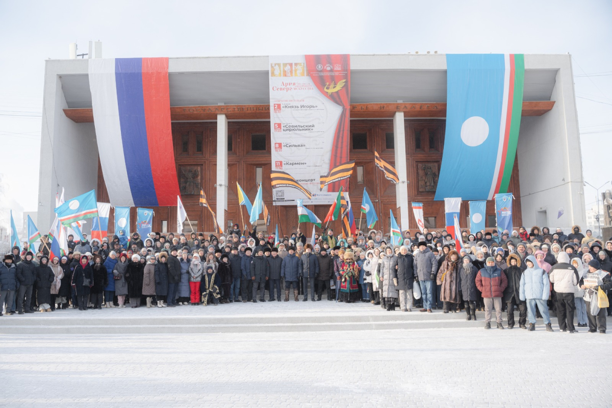 В Якутске отметили День народного единства