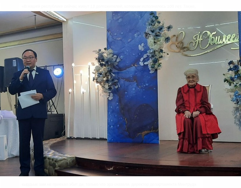 Почётный знак долгожителя «Уйэ саас» вручили Анисии Гаврильевне Габышевой