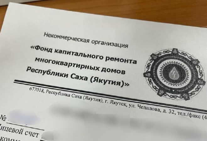С 1 января расчет взносов на капремонт производится по новым тарифам в Якутии