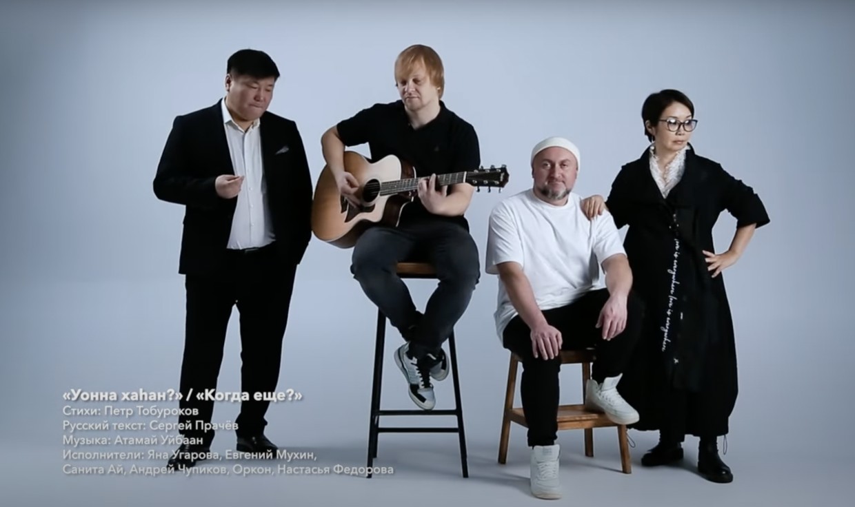 Инклюзивный клип «Когда еще?» выпустили якутские исполнители