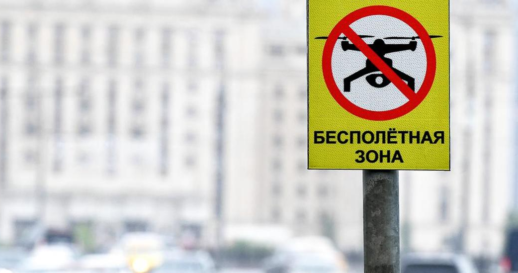 На территории Якутии установлен запрет на использование беспилотных воздушных судов