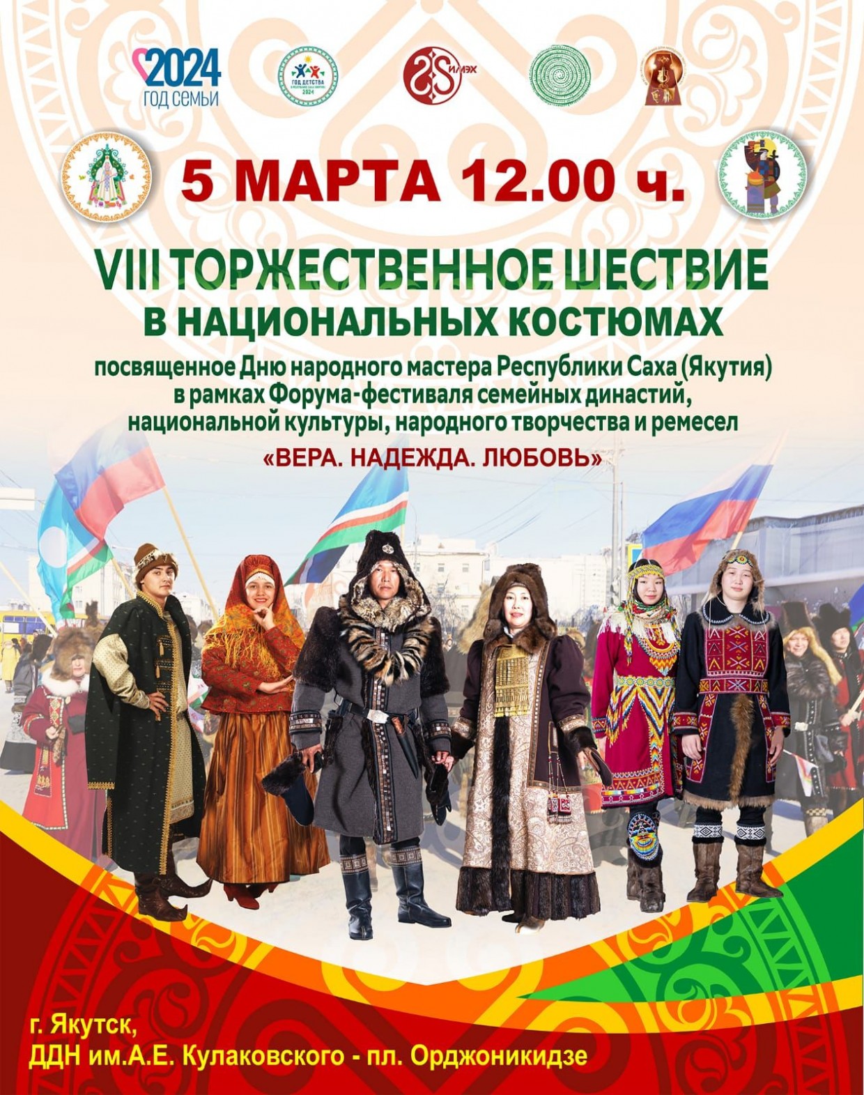 В Якутске пройдут мероприятия, посвящённые Дню народного мастера