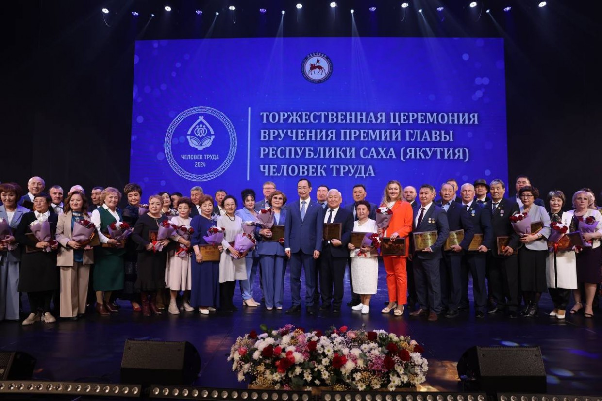 В Якутии назвали обладателей премии «Человек труда» 2024 года