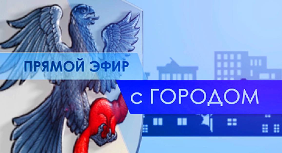 Антон Алексеенко 23 июля примет участие в программе «Прямой эфир с городом»
