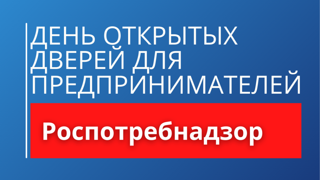 Акция «День открытых дверей для предпринимателей» пройдет в Якутске