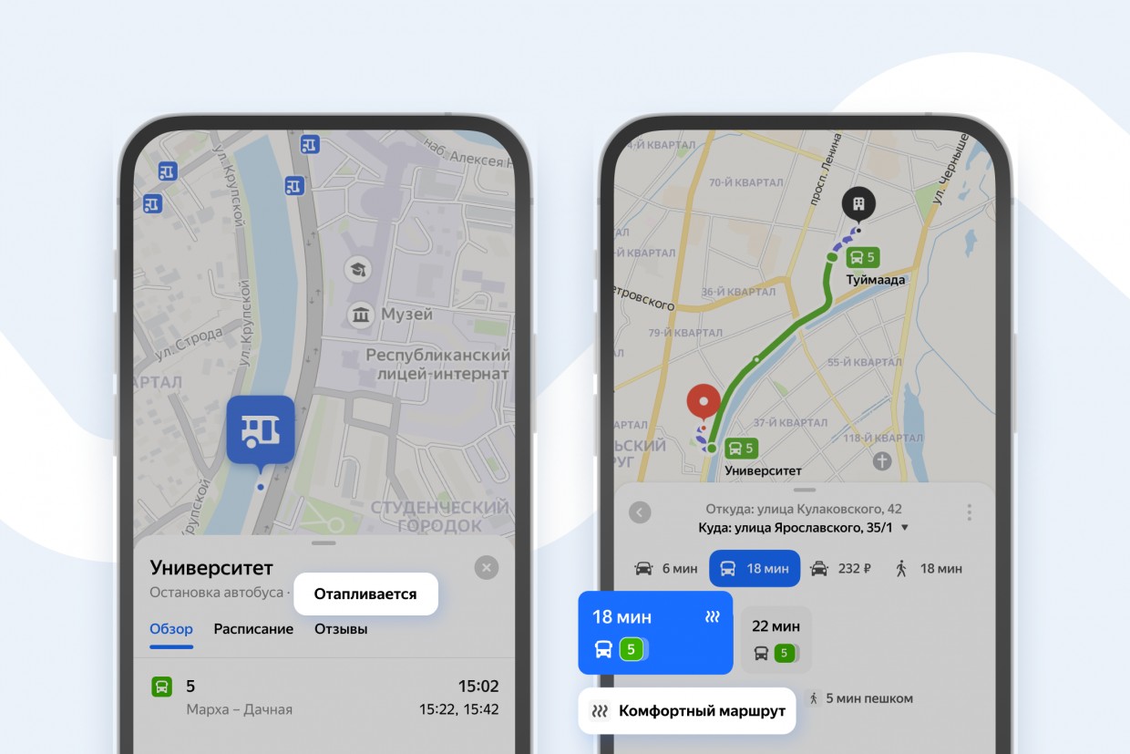 Яндекс Карты начали показывать маршруты через отапливаемые остановки Якутска