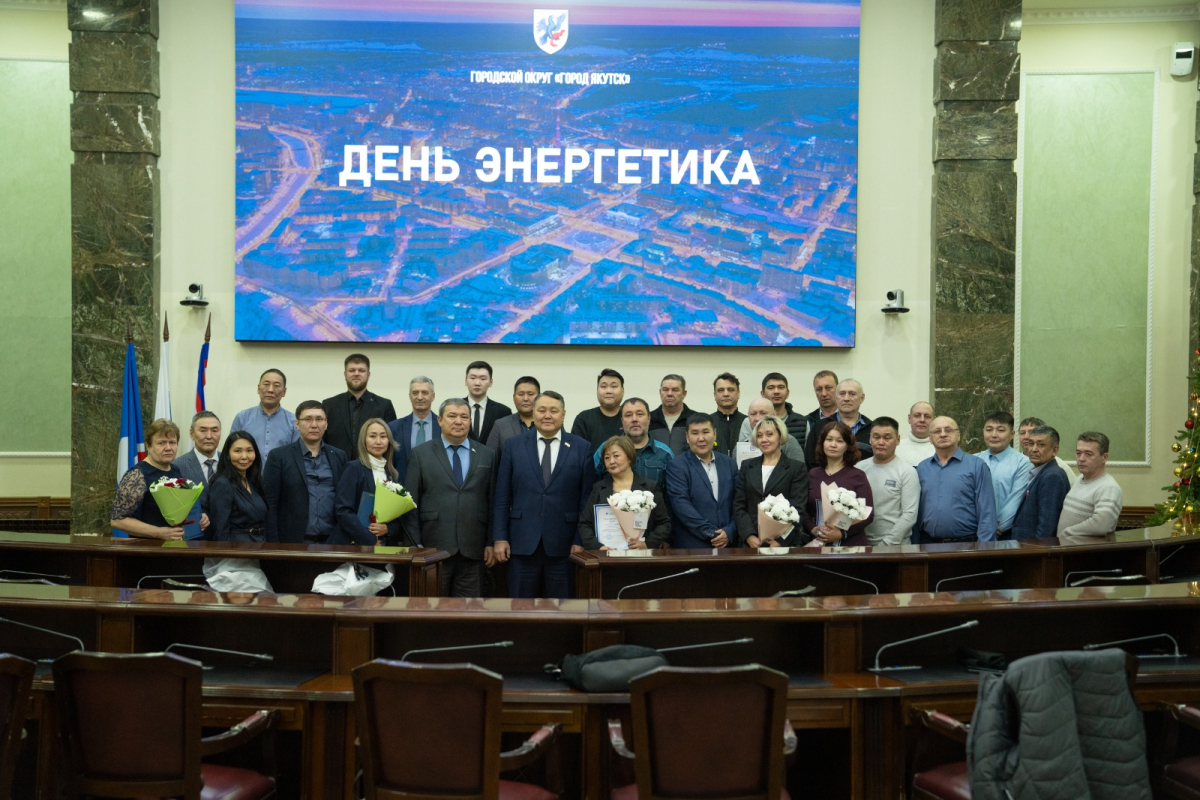 В Якутске поздравили с профессиональным праздником работников энергетики