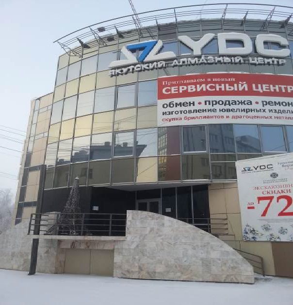 Здание ювелирной компании YDC в центре Якутска уйдет с молотка