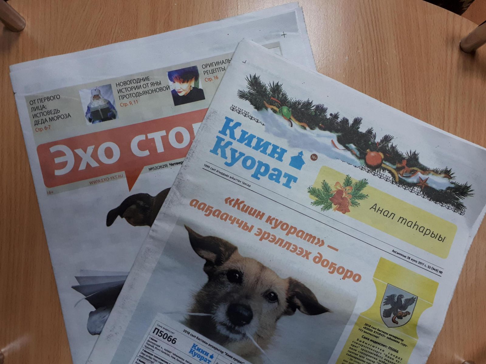 В Якутске продолжается благотворительная акция «Старость в радость»