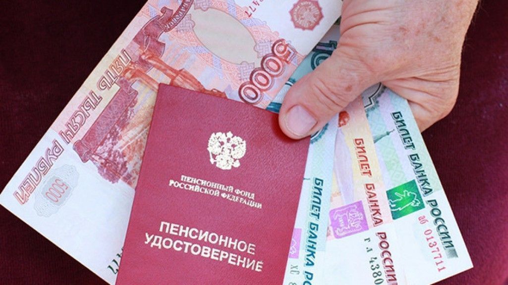 Российская пенсия за границей