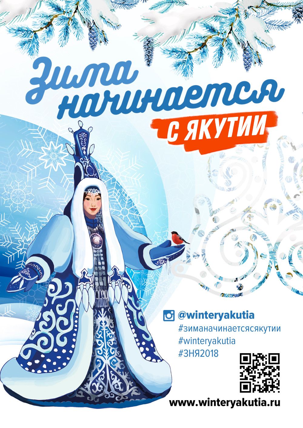 Сардана Авксентьева о фестивале  «Зима начинается с Якутии»: «Мы должны создать атмосферу праздника в городе»