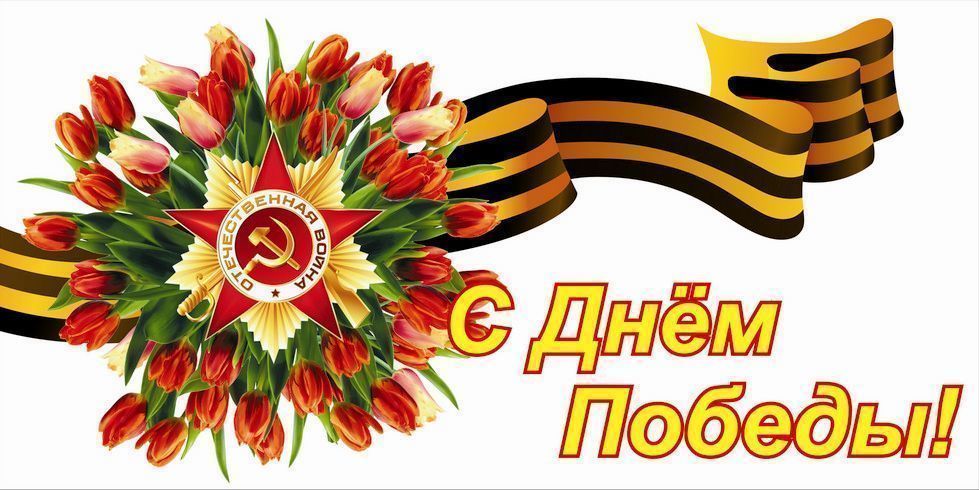 Программа праздничных мероприятий, посвященных 72-й годовщине Победы в Великой Отечественной войне 1941-1945 годов