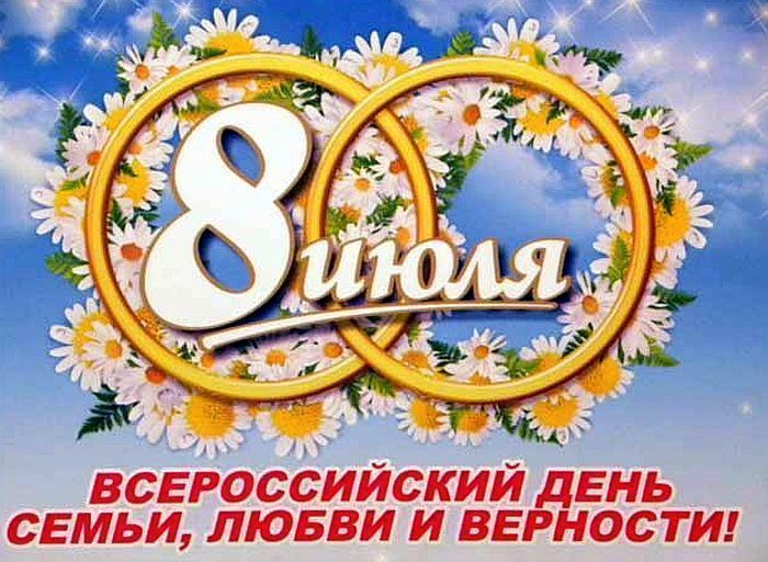 Якутск отмечает День семьи, любви и верности