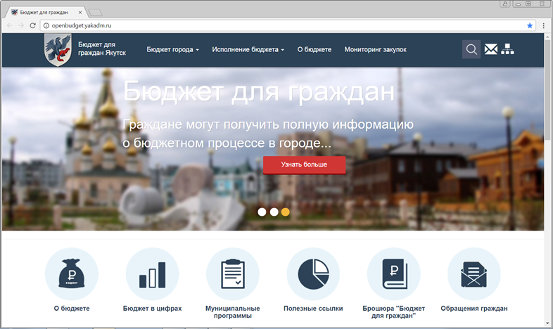 Открытый город: о портале «Бюджет для граждан. Якутск»