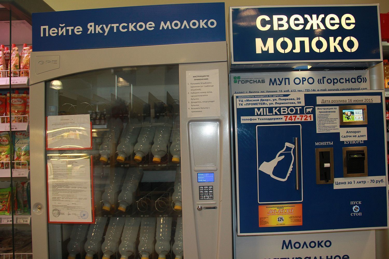 В Якутске вновь заработали молокоматы