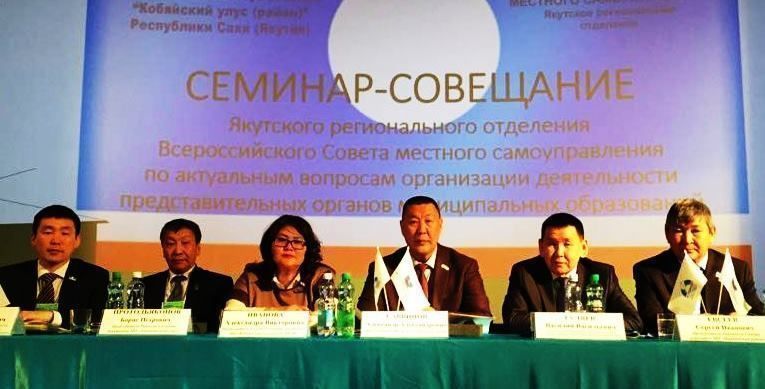 Выездные обучающие семинары Всероссийского совета местного самоуправления