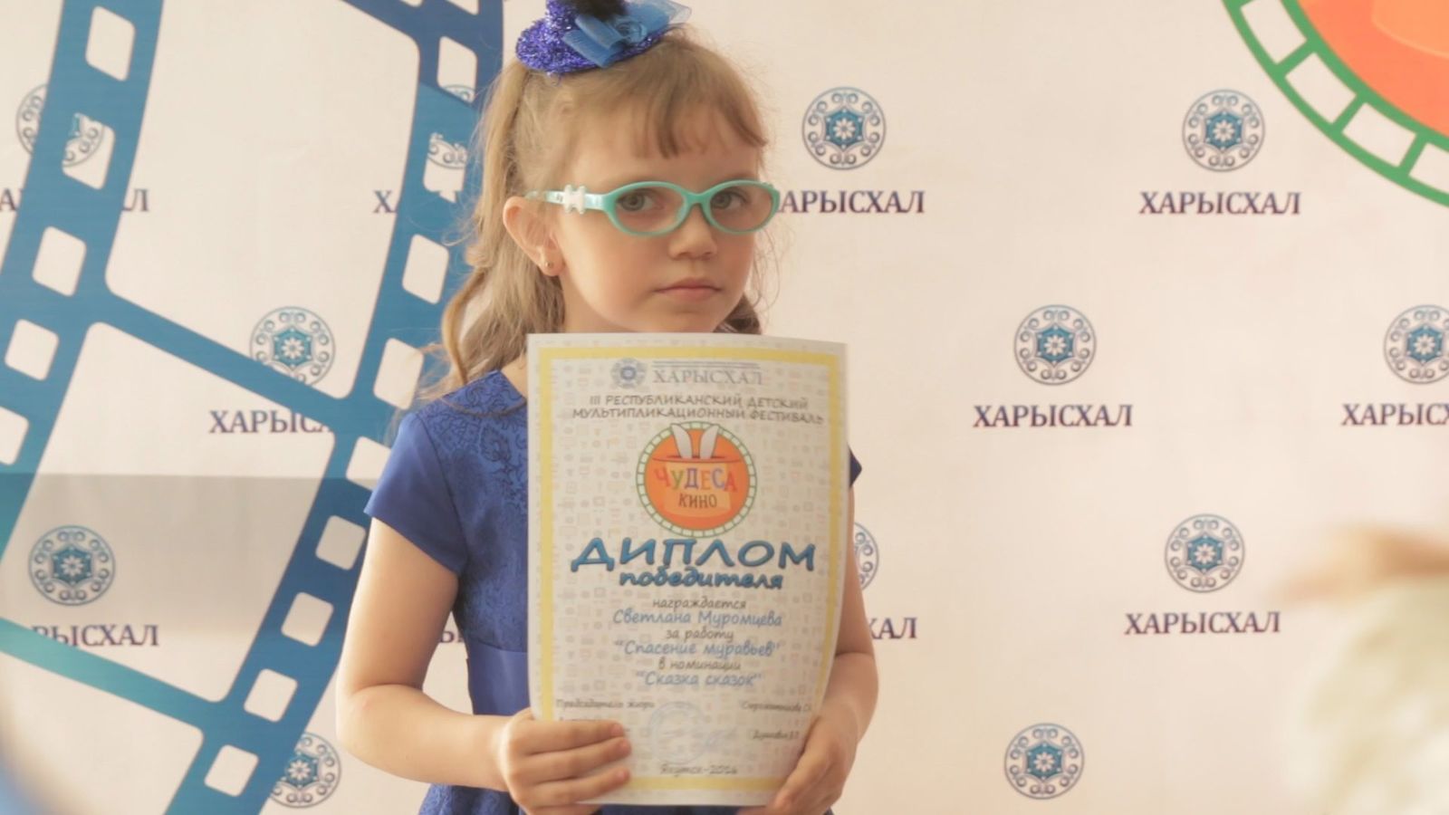 В Якутске прошел фестиваль мультфильмов «Чудеса кино»