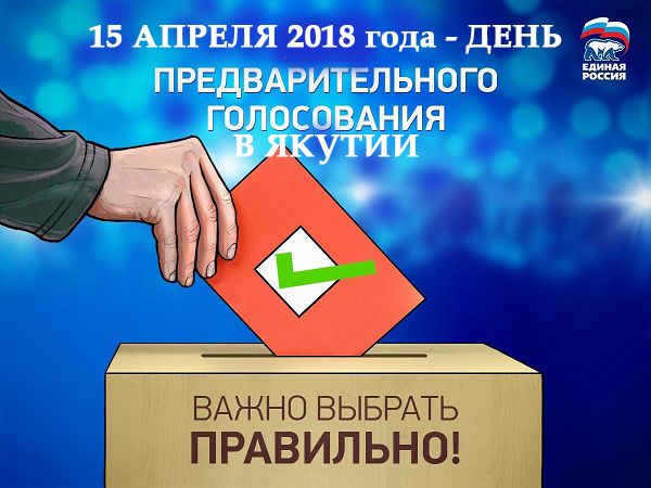 В Якутске стартовал предвыборный марафон
