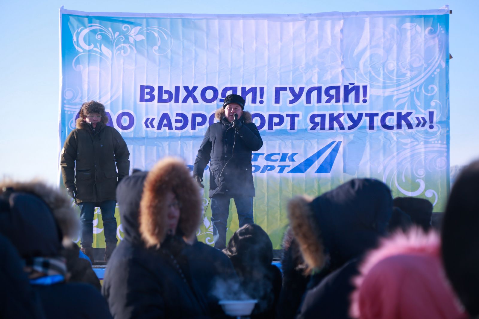 Аэропорт «Якутск» на Белом озере открыл каток и снежную горку для детворы