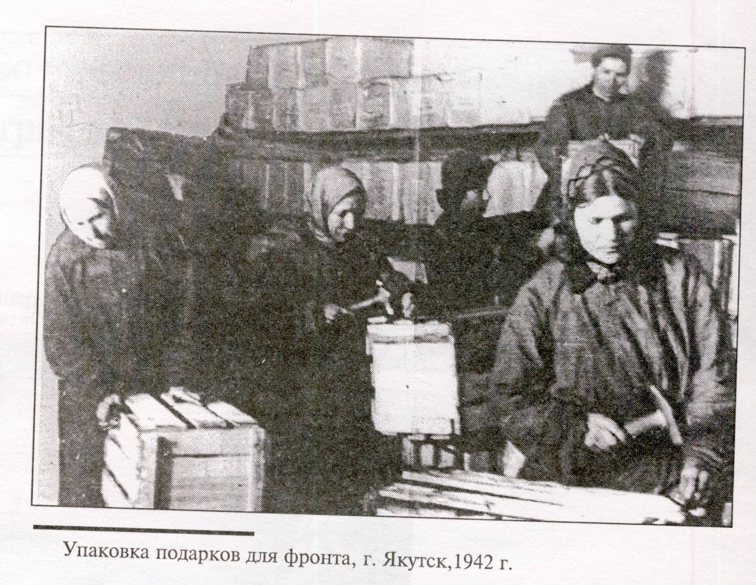 Якутск в годы войны: начало больших строек