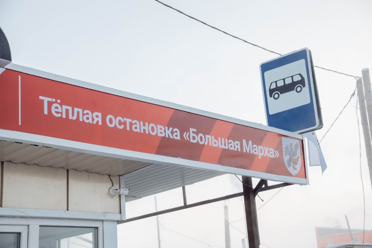 О переносе автобусных остановок «Большая Марха» и «Молокозавод»