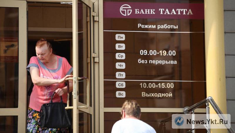 Банк «Таатта» признан банкротом