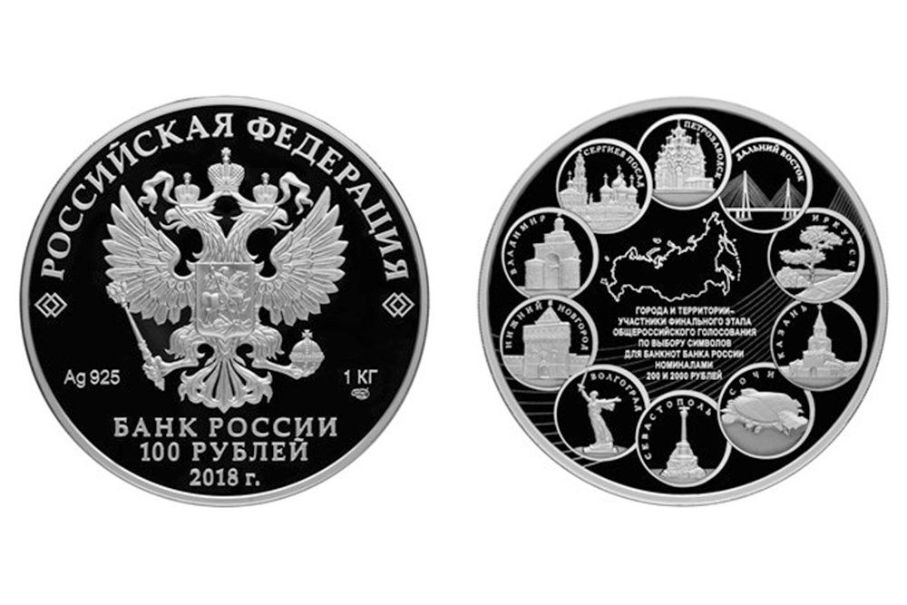 Центробанк выпустил килограммовую серебряную монету
