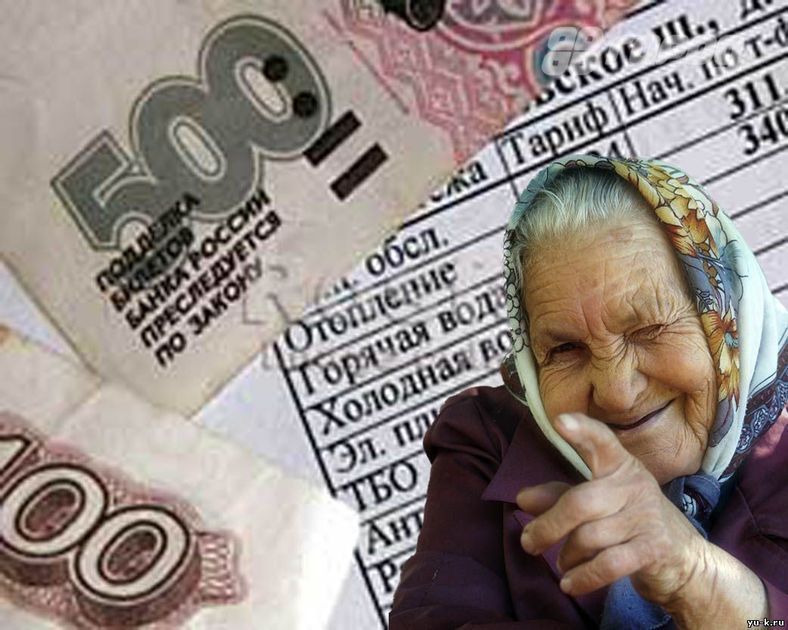 Пенсионеров предложили освободить от платы за ЖКХ